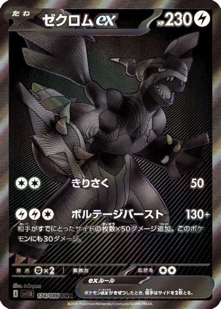 Are monochrome Pokemon real?