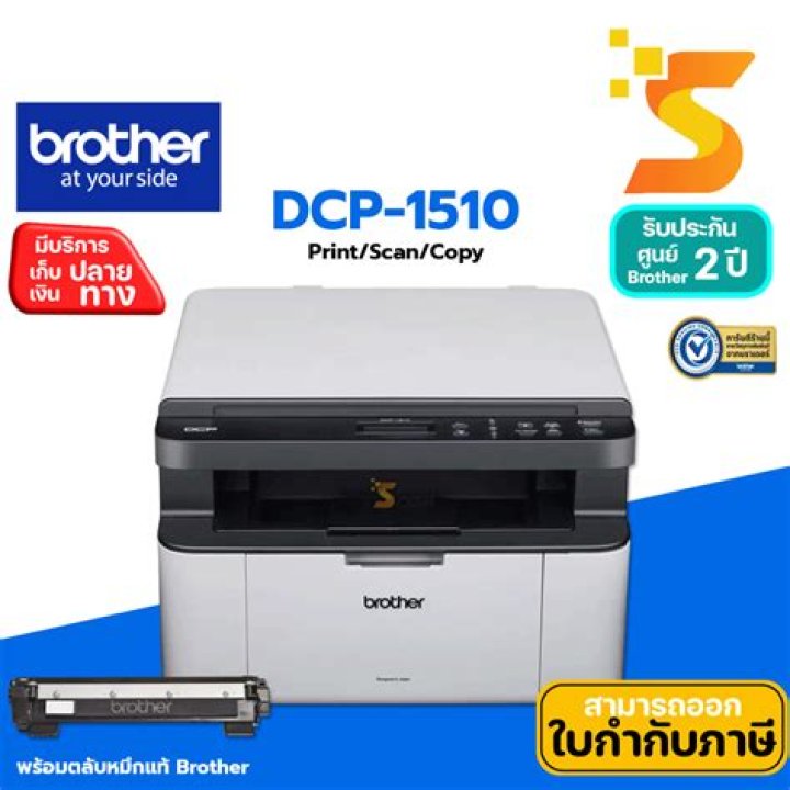 Is Brother DCP 1510 Wireless?