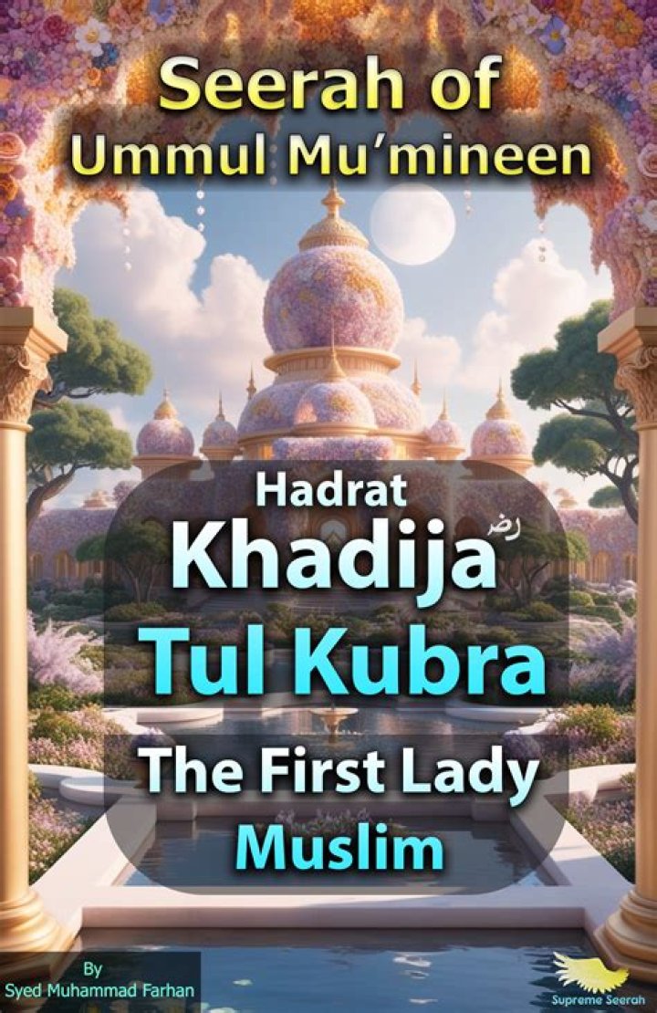 What does Khadija Tul Kubra mean?