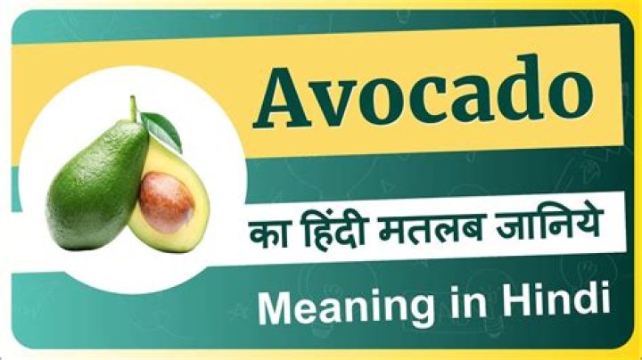 What is avocado called in India in Hindi?