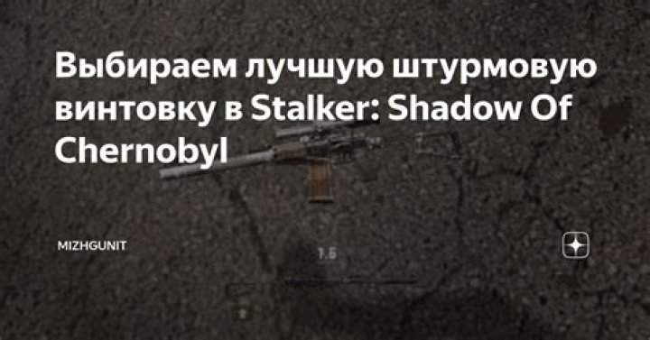 Where do you get Stalker Shadow of Chernobyl mods?